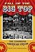Fall of the Big Top: The Vanishing American Circus