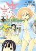まおまりも 2 (ジェッツコミックス)