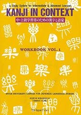 Kanji in Context Workbook Vol 1