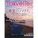 CREA Traveller (クレア・トラベラー) 2010年 05月号 [雑誌]