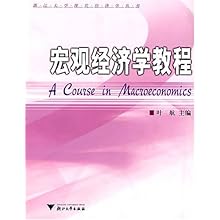 01073 现代经济学教材_现代经济学教程(2)
