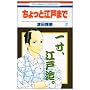 ������ƍ]�˂܂� 2 (�ԂƂ��COMICS)