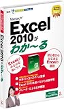 Microsoft Office Excel 2010 ���킩�`��
