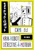 機械探偵クリク・ロボット 〔ハヤカワ・ミステリ文庫〕 (ハヤカワ文庫 HM カ 8-1)