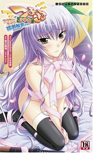 Cover image : つよきす2学期アナザーデイズ 橘瀬麗武の場合 (二次元ドリームノベルズ 32)
