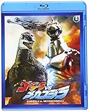 ゴジラvsメカゴジラ(平成5年度作品) 【60周年記念版】 [Blu-ray]