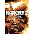 Far Cry2 ���{��}�j���A���t�p��� �C�[�t�����e�B�A �v���b�g�t�H�[��: Windows Vista