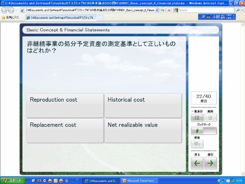 米国公認会計士 USCPA FAR 基本論点500