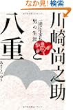 ��菮�V���Ɣ��d�\��r�ɐ������j�̐��U