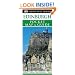 Edinburgh (DK Eyewitness Pocket Map & Guide)