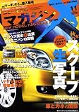 MAG X (ニューモデルマガジンX) 2008年 11月号 [雑誌]