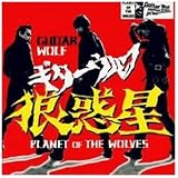 Planet of the Wolves