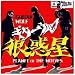 Planet Of The Wolves