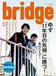 bridge (ブリッジ) 2008年 05月号 [雑誌]