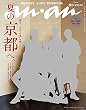 anan (アンアン)2016年 7月13日号　No.2011 [雑誌]