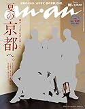 anan (アンアン)2016年 7月13日号　No.2011 [雑誌]
