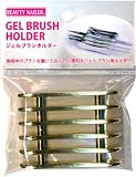 ジェルブラシホルダー (GBH-2)