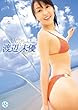 渡辺未優 SWINUTION [DVD]