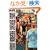 WE LOVE �G�X�j�b�N�t�@�b�V���� �X�g���[�g�u�b�N (�n���̕�����Books)