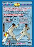 Tai Chi Kung Fu for Fighting: Application of 40 Form of Chen Tai Chi Single Broadsword DVD