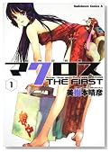 ������v�ǃ}�N���X THE FIRST (1) (�p��R�~�b�N�X�E�G�[�X 6-21)�̃C���[�W���g�傷��