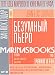 Search : Pierrot le Fou [Russian Import]