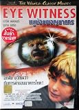 Eyewitness (1970) Mark Lester, Lionel Jeffries, Susan George DVD