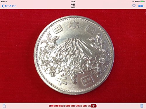 東京オリンピック記念 1000円 銀貨