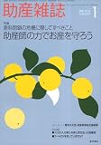 助産雑誌 2007年 01月号 [雑誌]
