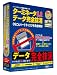 ターミネータ8.0 データ完全抹消