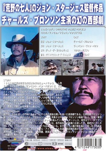 さらばバルデス [DVD]