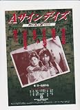 映画チラシ　「Aサインデイズ-男が女を愛するとき」監督　崔洋一　出演　中川安奈、石橋凌