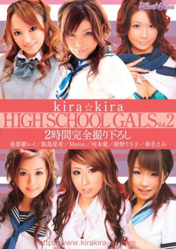 kira☆kira HIGH SCHOOL GALS Vol.2 kira☆kira [DVD]