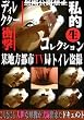 麒麟堂　某地方都市TV局トイレ盗撮02 [DVD]