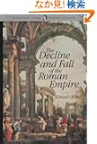 Decline & Fall of the Roman Empire (Wordsworth Classics of World Literature)