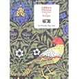 William Morris: Patterns & Designs (International Design Library)