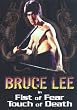 Fist Of Fear Touch Of Death [DVD]