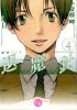 魔殺ノート退魔針 4 (幻冬舎コミックス漫画文庫 さ 1-4)