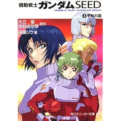 �@����m�K���_��SEED�q3�r���a�̍� (�p��X�j�[�J�[����)