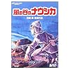 風の谷のナウシカ (ゲド戦記・公開記念切手 付き)