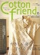 Cotton friend (コットンフレンド)2006年 06月号 [雑誌]