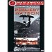 Project Watson (White Knuckle Extreme)