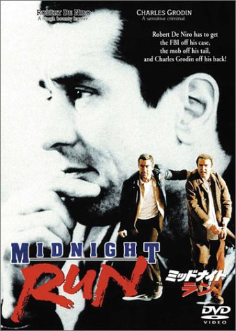 ミッドナイト・ラン ロバート・デ・ニーロ チャールズ・グローディン ヤフェット・コットー ジョン・アシュトン