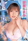 巨乳ナース 折原まみ