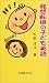 発想転換の子ども英語