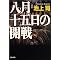 �哌���푈��m��