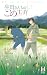 生田さんちのこめ王子 (Holly NOVELS) のシリーズ情報を見る