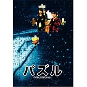 �p�Y�� ~ ���_���Y�A�����D��A�����܂�́A �X�� (DVD2007)