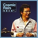 宅間久善コズミック・レイン[CD]-