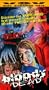 The Bloody Dead [VHS]